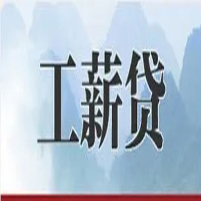 黄竹镇债务重组公司公积金债务重组申请指南（2025版）